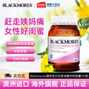 Blackmores澳佳宝月见草油精华软胶囊女性调理保养分泌失调190粒
