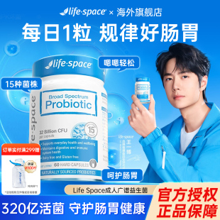 lifespace益生菌广谱320亿益生菌B420大人调理肠胃肠澳洲部分临期