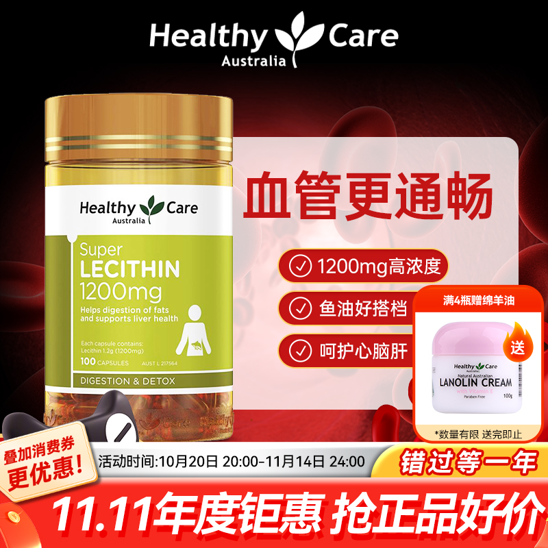 【关爱父母心脑血管健康】卵磷脂