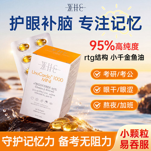 WHC小金蛋高纯度鱼油60粒