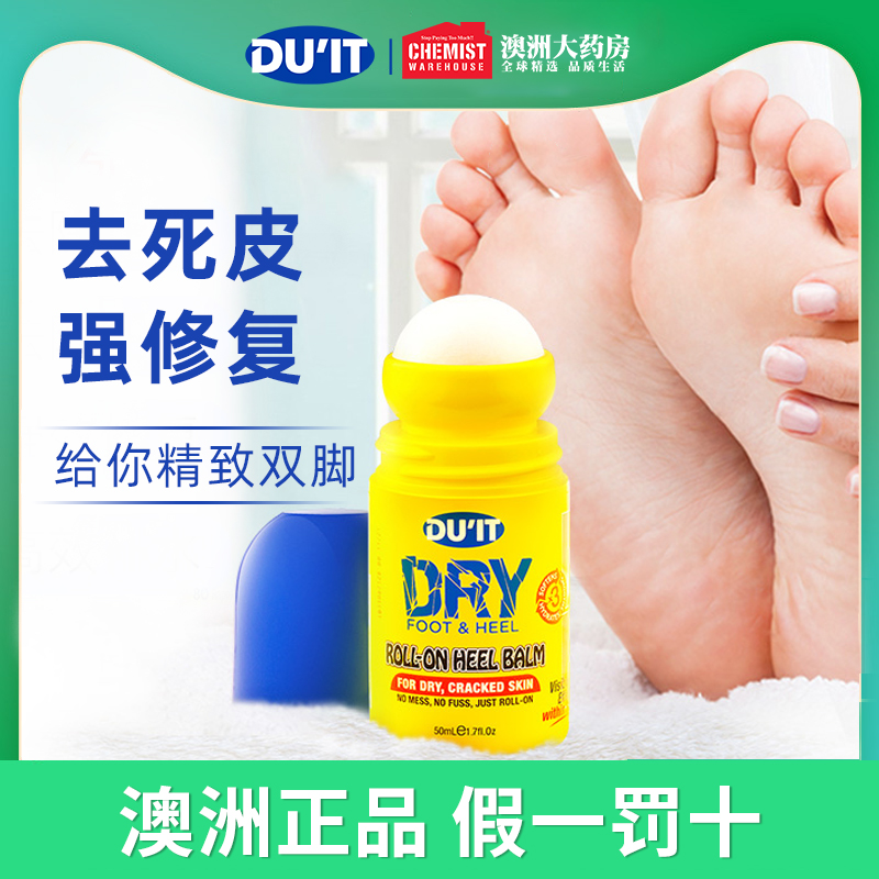 duit护脚防磨高跟鞋脚膜修护