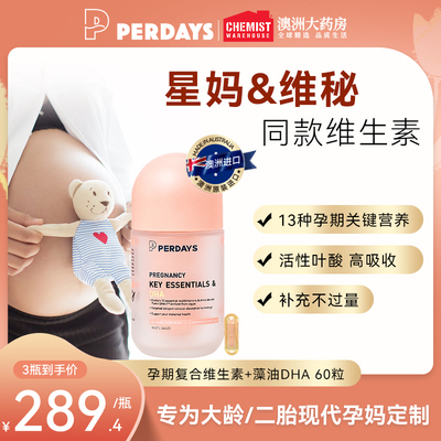 询客服拍3均价190】孕妇藻油DHA