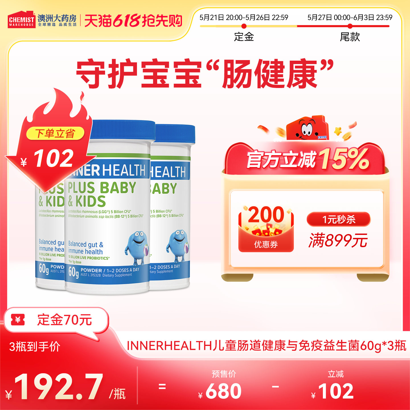 澳洲innerhealth婴幼儿婴童儿童双歧杆菌肠道调理益生菌粉60g*3瓶