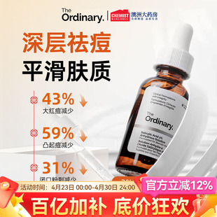The Ordinary 2%水杨酸无水精华30ml 温和控油植物角鲨烷面部精华