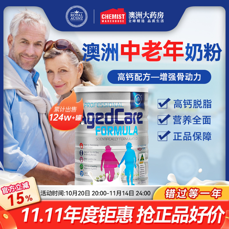 高钙无糖中老年奶粉健康高品质