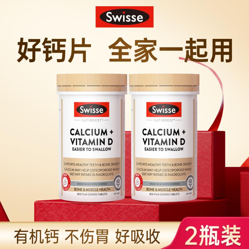 【双11预售】迷你钙中老年专用