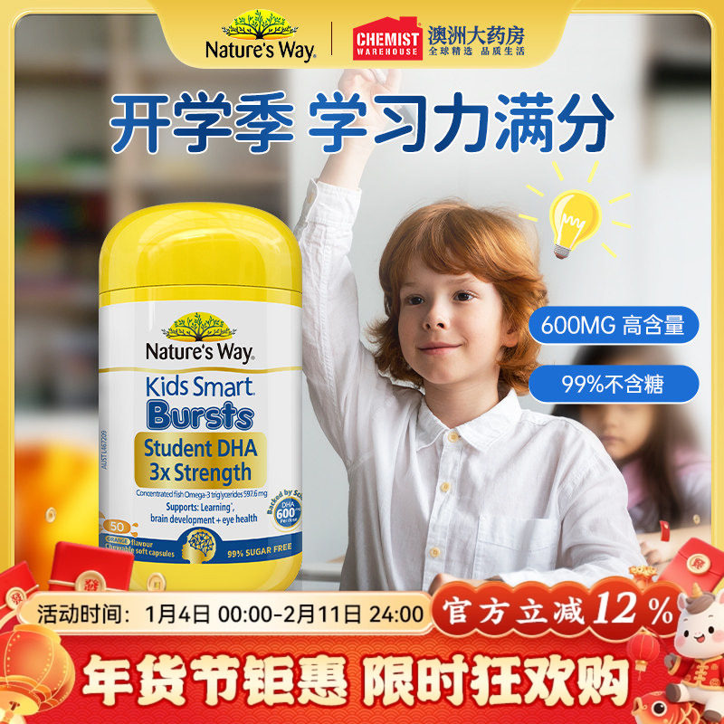 佳思敏dha儿童鱼油dha宝宝记忆力dha青少年学生鱼油官方旗舰店,保健食品/膳食营养补充食品,鱼油/深海鱼油,淘宝优惠券,粉丝福利购,淘宝优惠卷