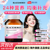 Blackmores澳佳宝女士复合维生素90粒活力综合营养素含24种维矿