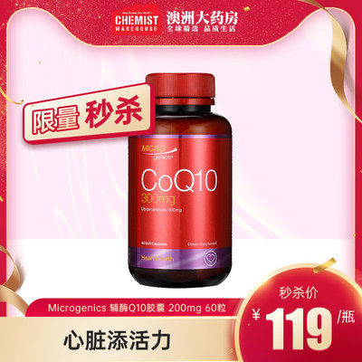 Microgenics辅酶Q10胶囊300mg60