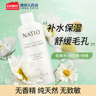 NATIO娜迪奥洋甘菊玫瑰温和爽肤水澳洲250ml补水保湿 舒缓毛孔柔肤