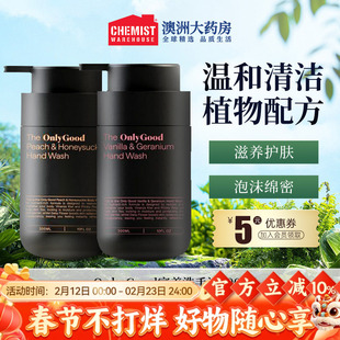 Only Good维丽歌洗手液300ml温和清洁易冲洗滋润官方男女官方正品