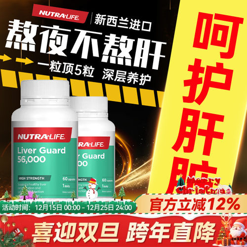 【买2送1】纽乐护肝片高浓奶蓟草