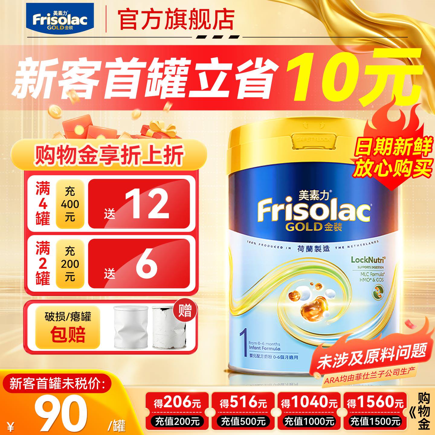 美素佳儿港版金装美素力婴儿配方奶粉1段0-6个月适用牛奶粉400g