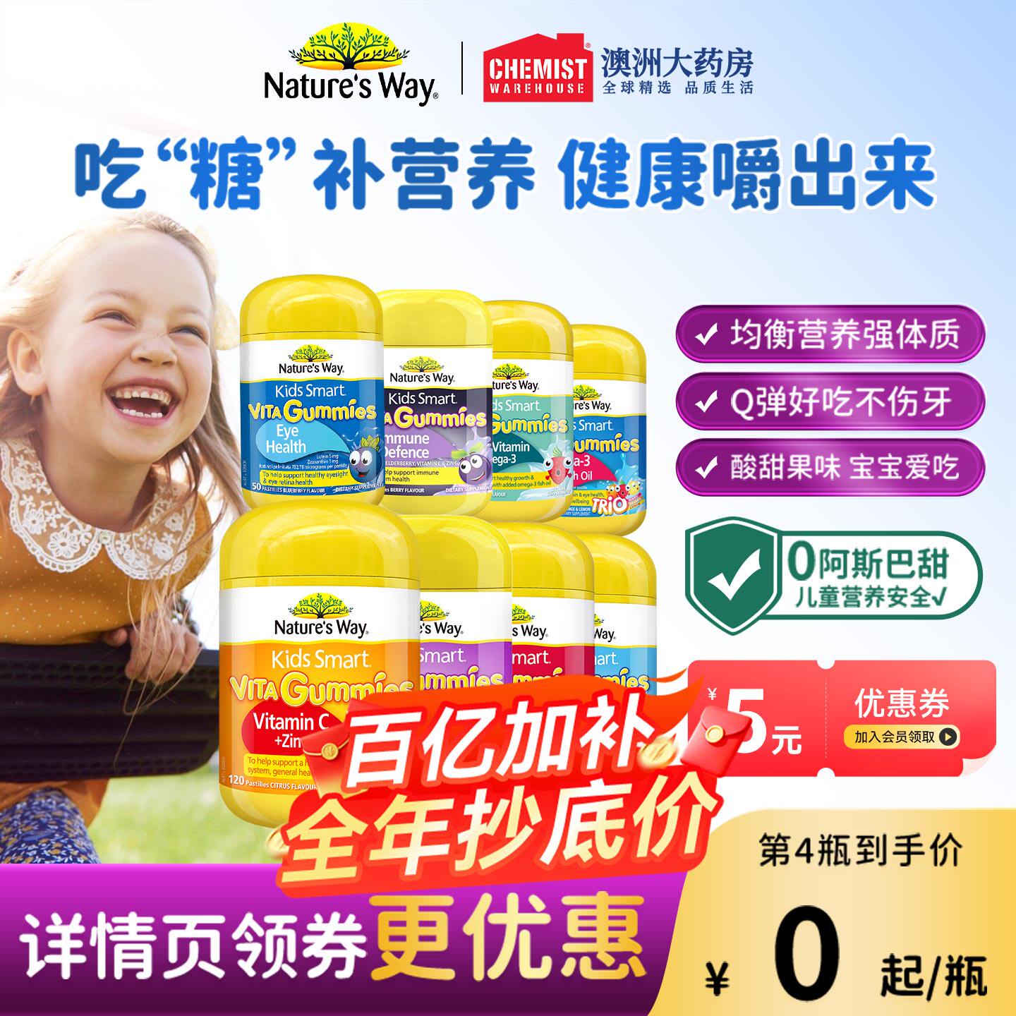 佳思敏叶黄素儿童复合维生素C软糖vc宝宝钙复合免疫力部分临期