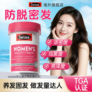 swisse生物素b6b7女士复合维生素女士防脱发生发密发养发护发片