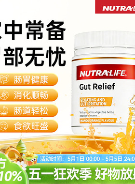澳洲Nutralife纽乐养胃粉益生元肠胃胀气成人中老年养护180g进口