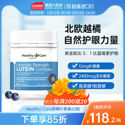 HealthyCare越橘蓝莓