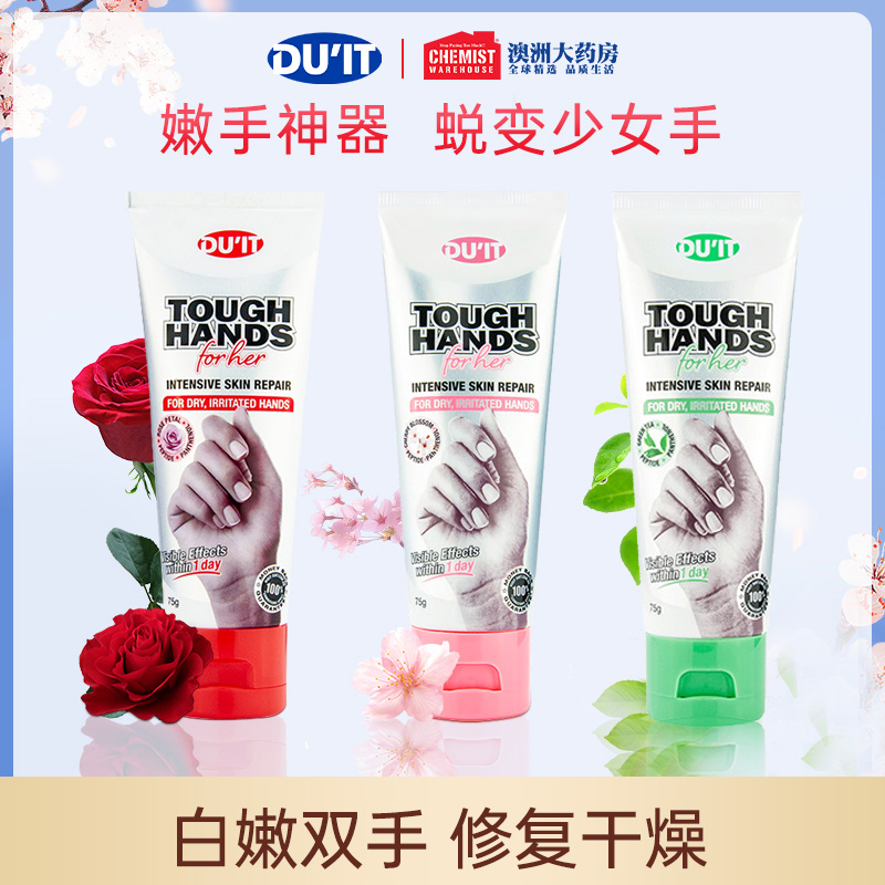 澳洲duitduit女士75g胜肽护手霜