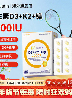 益安美维生素d3k2镁三合一2000iu成人女性中老年原装进口vd3胶囊