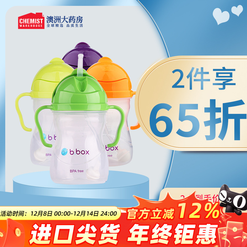 b.box儿童吸管杯宝宝240ml饮水杯