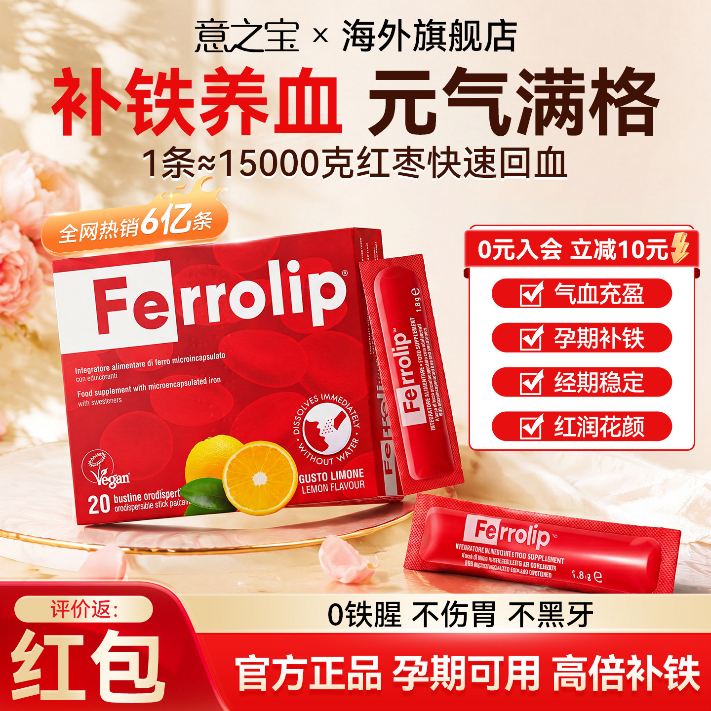 意之宝补铁剂孕妇孕期养血红皇后补气血元女性贫血哺乳期铁粉官方 - 实物图