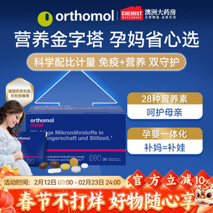奥适宝孕妇复合维生素活性叶酸备孕dha孕妇专用黄金素官方旗舰店