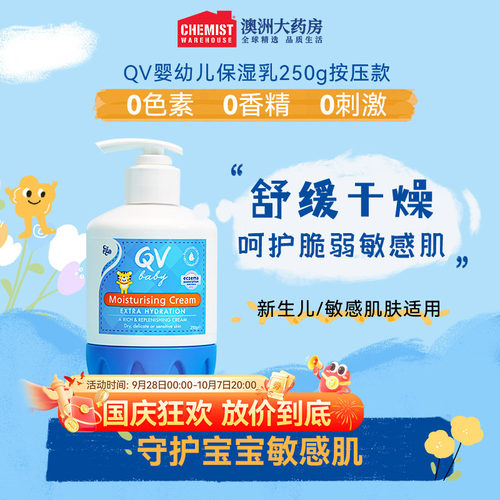 egoqv面霜250g润肤乳