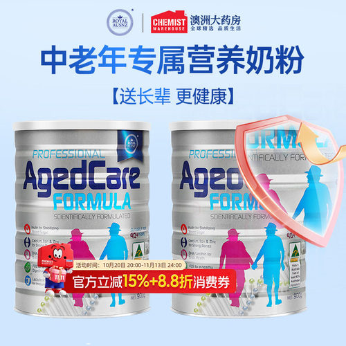 高钙无糖中老年奶粉健康高品质