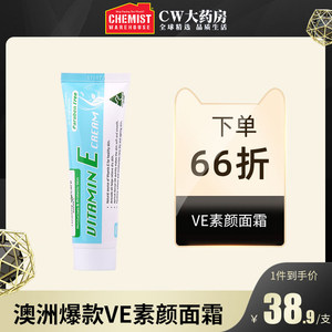 澳洲Healthy Care VE面霜50g 维生素E乳懒人素颜霜保湿滋润 男女