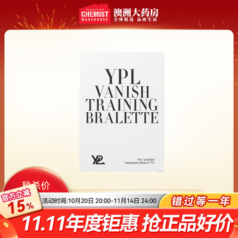 ypl定型收副乳背心式运动文胸