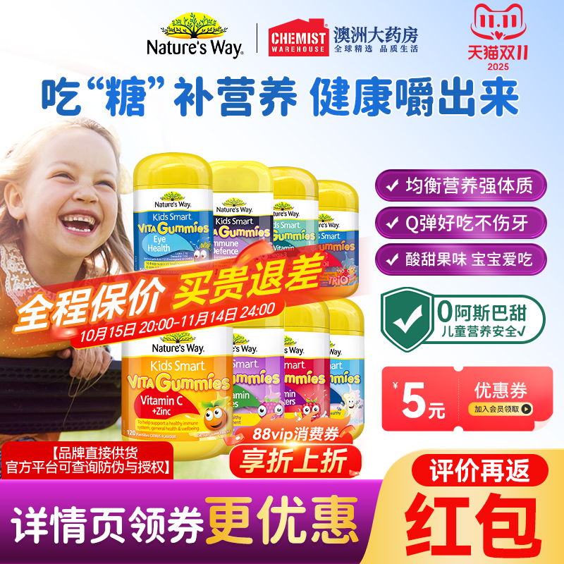 佳思敏叶黄素儿童复合维生素C软糖vc宝宝钙复合免疫力部分临期