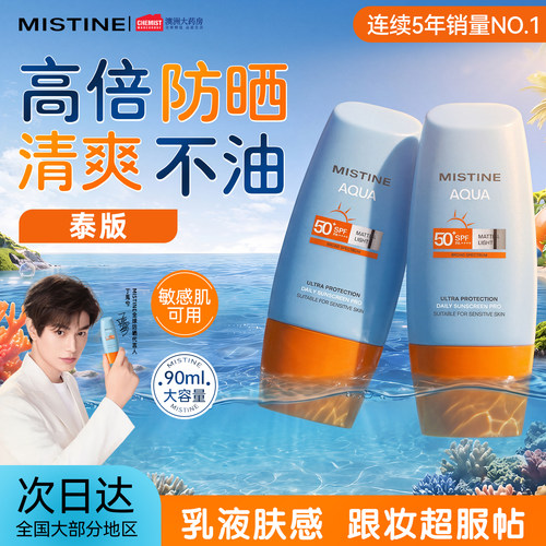 买一赠一mistine小黄帽正品90ml
