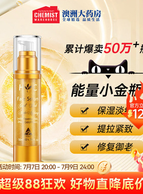 Healthy care羊胎素精华hc黄金箔面部补水保湿澳洲毛孔收缩50ml