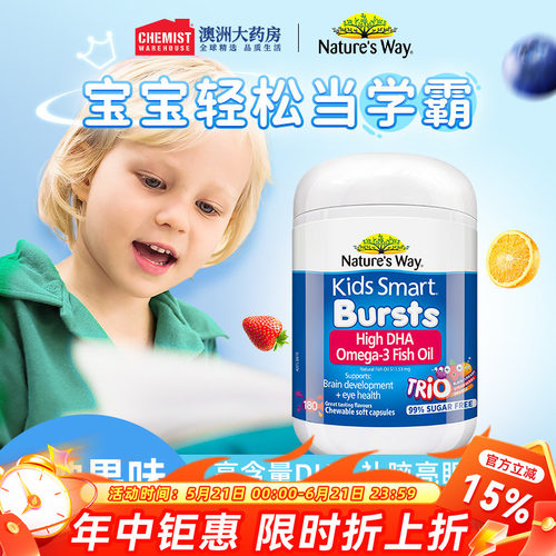 佳思敏儿童dha180粒深海鱼油