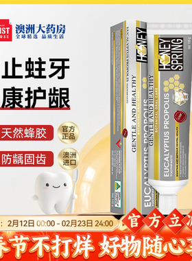 Honey Spring桉树蜂胶牙膏100g口腔清洁护理净齿清新口气【临期】