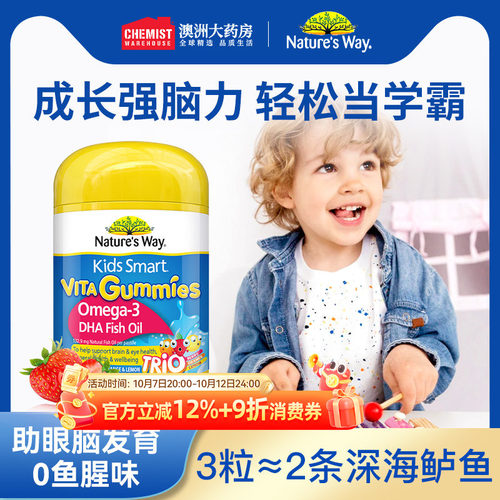 Nature'sway儿童软糖鱼油维生素
