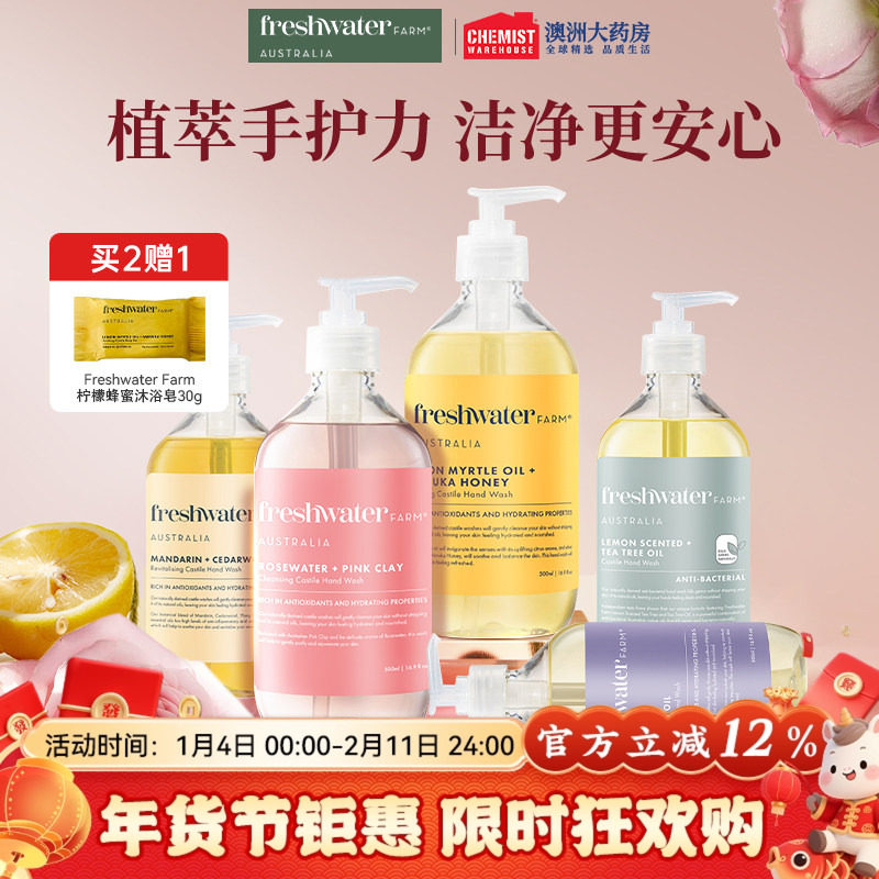 澳洲Freshwater Farm洗手液家用护手泡沫有机精油香氛部分临期