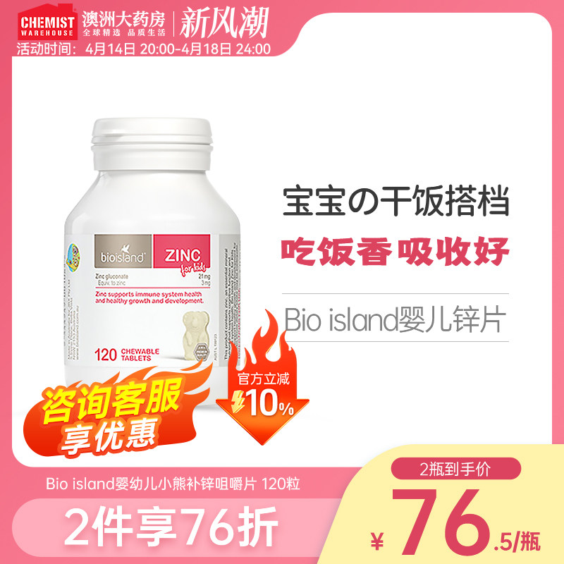 �۰��ʵ�bioislandӤ�׶�пƬ������ͯ��п����п����ά�����콢