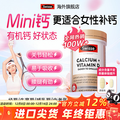 【钙片女性补钙】孕妇哺乳期可用