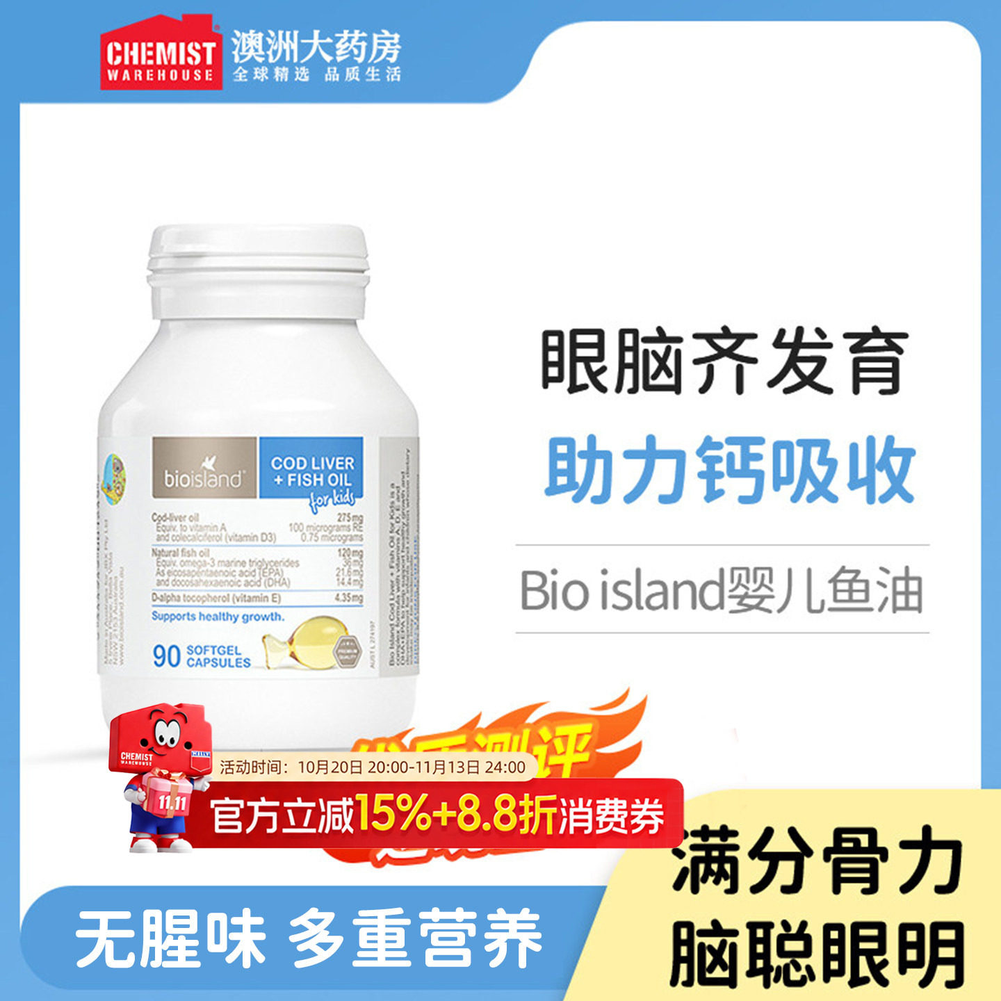 bioisland佰澳朗德鱼油儿童dha鱼肝油儿童婴幼儿鱼油宝宝DHA鱼油