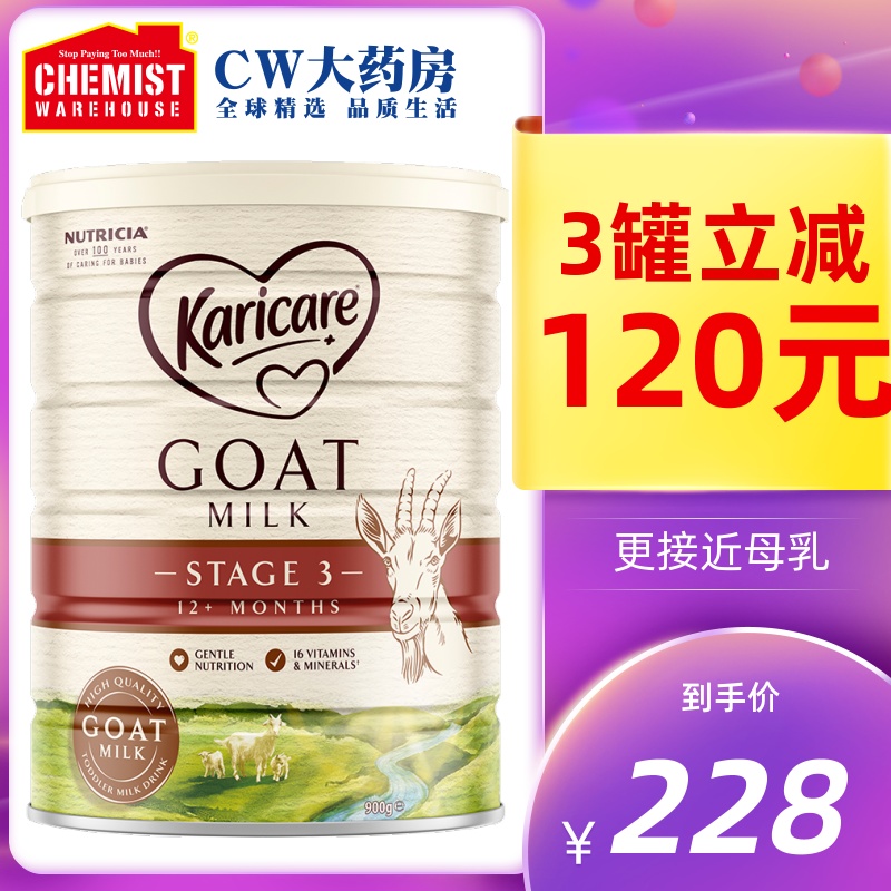 Karicare可瑞康婴儿羊奶粉婴幼儿宝宝3段900g1罐装澳洲新西兰进口