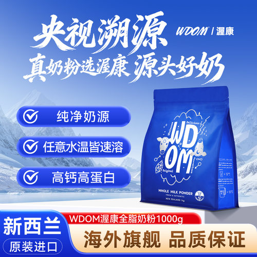 牛奶美可卓蓝胖子【官方旗舰店】