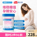 InnerHealth孕妇孕期哺乳期用益生菌维稳糖值如厕轻松LGG 新品