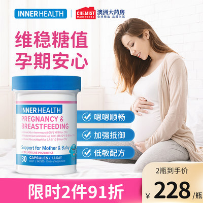 InnerHealth益生菌30粒