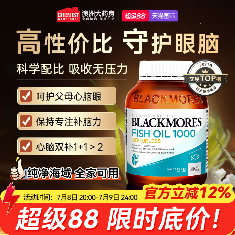 【rTG型鱼油】澳佳宝鱼油易吸收