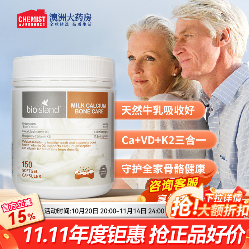 澳洲BioIsland佰澳朗德液体钙成人乳钙青少年中老年人孕妇钙片