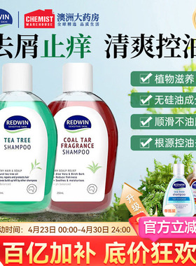 REDWIN茶树油洗发水茶树清香控油无硅油男女士去屑控油250ML