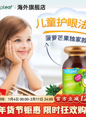 澳洲绿芙Springleaf叶黄素护眼软糖儿童青少年成人非蓝莓升级版