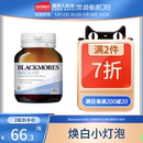 60片臻白修复焕白精华片澳洲CW Blackmores澳佳宝烟酰胺维生素B3