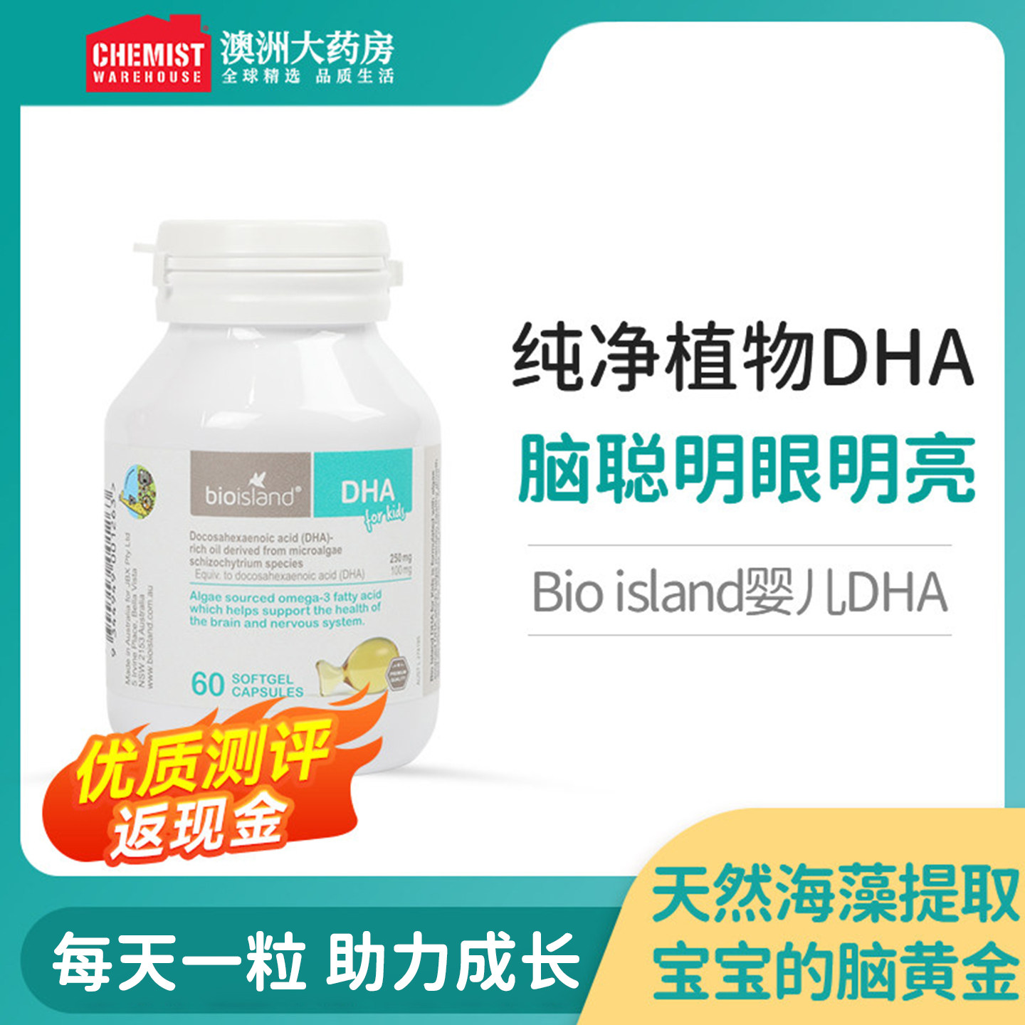 bioisland佰澳朗德dha藻油婴儿儿童宝宝专用dha婴幼儿专用dha